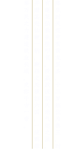 Anh Hùng 2 Description