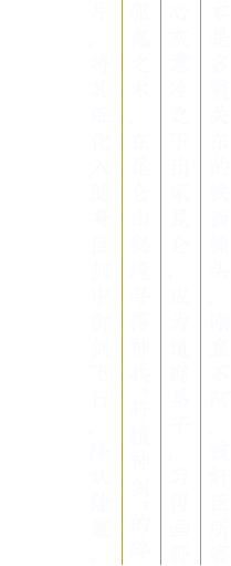 Anh Hùng 3 Description