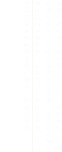 Anh Hùng 5 Description